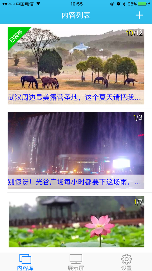 #2. 智慧园区-精伦电子 (iOS) 由: Routon Electronic Co.,Ltd.