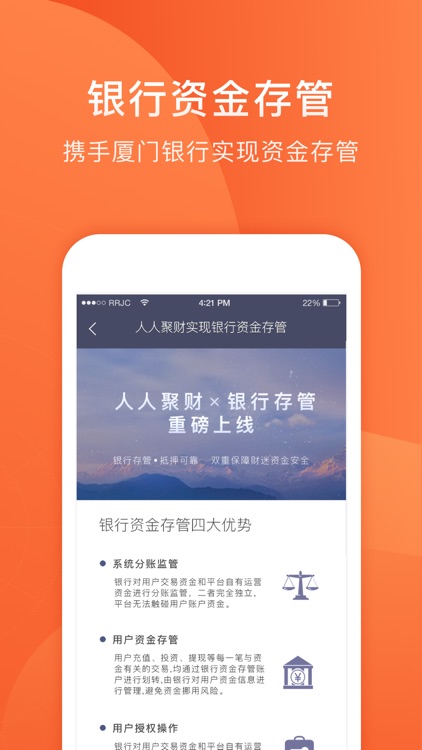人人聚财-金融投资理财信息服务平台