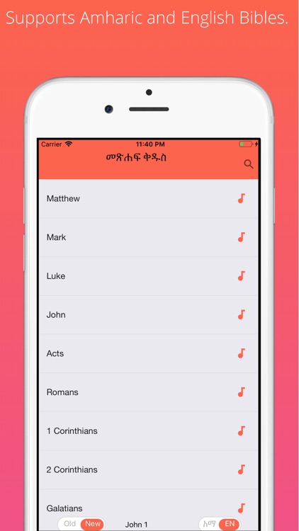 Amharic Bible Reference screenshot-4