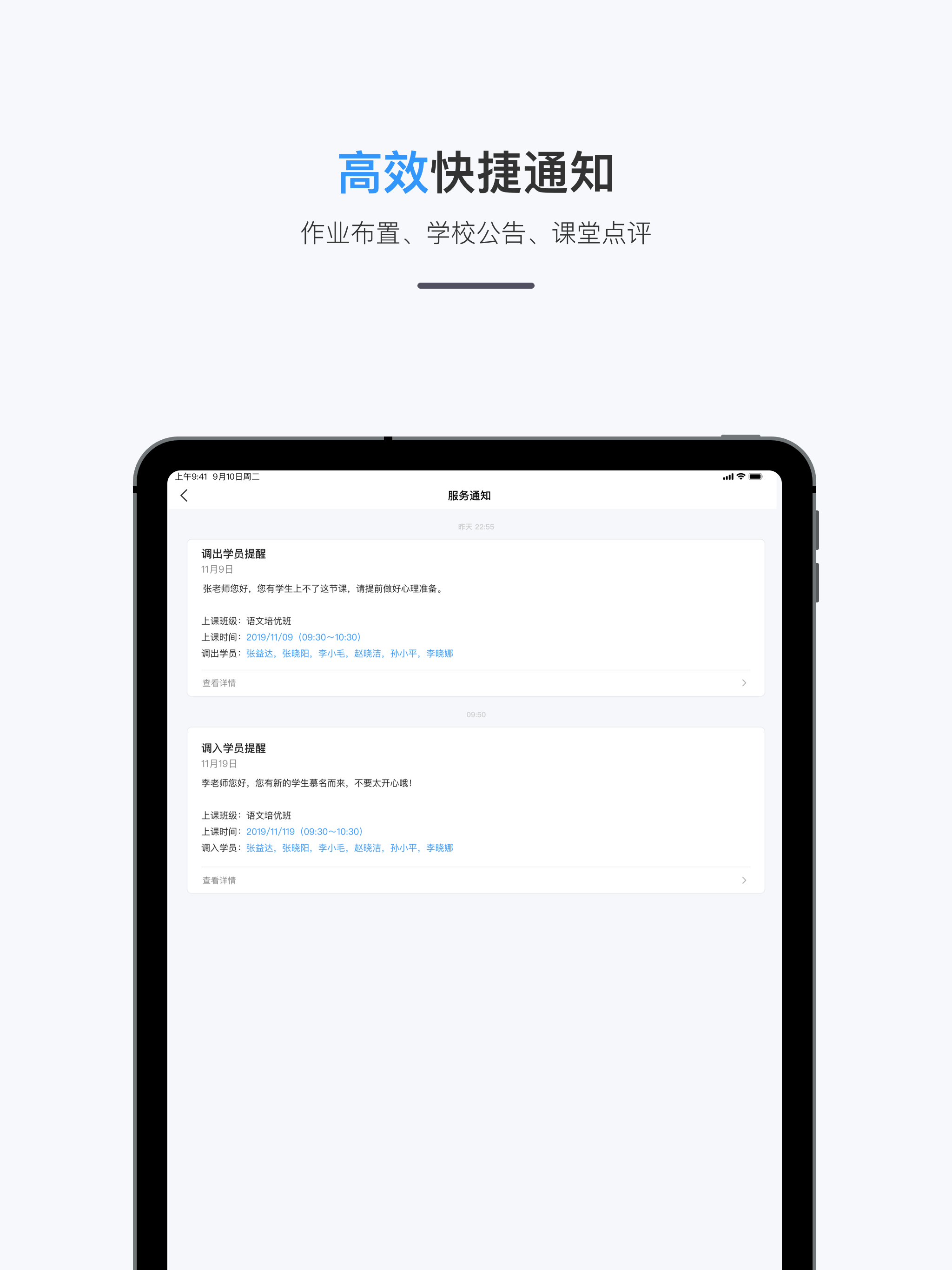 校管家