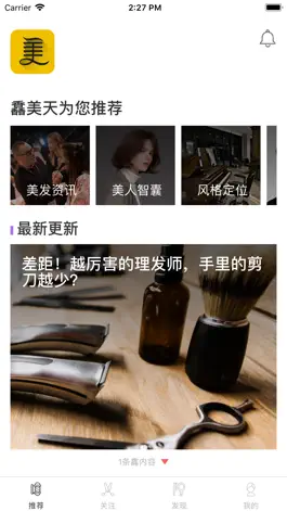 Game screenshot 馫美天、美业一站式服务平台 apk