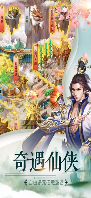 凡尘仙途-国风单机版修真游戏(圖1)-速報App