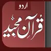قرآن مجید - اردو problems & troubleshooting and solutions