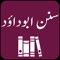 Sunan Abu Dawud is a collection of hadith compiled by Imam Abu Dawud Sulayman ibn al-Ash'ath as-Sijistani (rahimahullah)