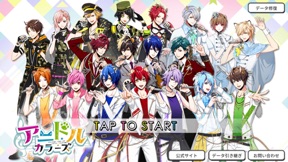 アニドルカラーズ screenshot