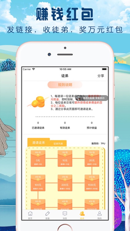 双子喊房 screenshot-3