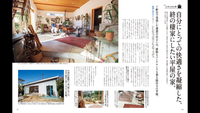 Croissant magazine screenshot1
