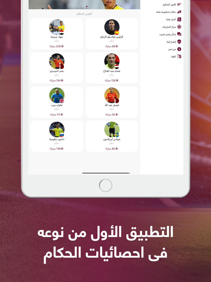 Global Football Referees