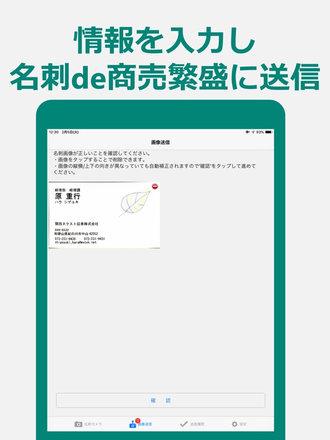 名刺de商売繁盛カメラ をapp Storeで