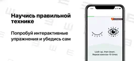 Download Eyesight: Фитнес для зрения Game screenshot Eyesight: Фитнес для зрения hack