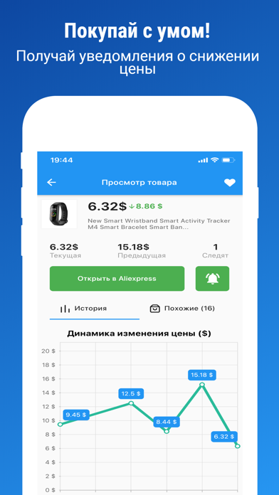 Отслеживание посылок - TrackGO screenshot 4