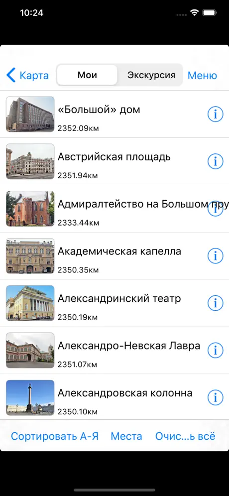 С-Петербург аудио-путеводитель