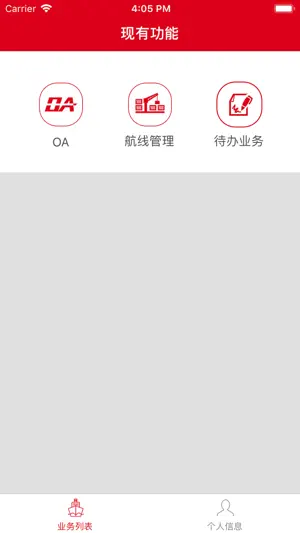 中谷办公 screenshot 1