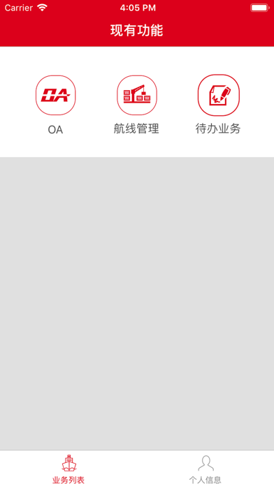 中谷办公 app screenshot