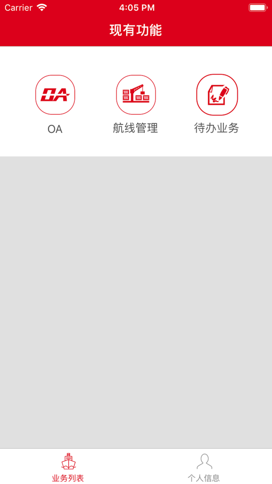 #1. 中谷办公 (iOS) 由: 大连谷聚网络科技有限公司