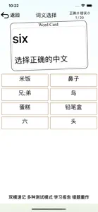 卡片背单词 screenshot #6 for iPhone