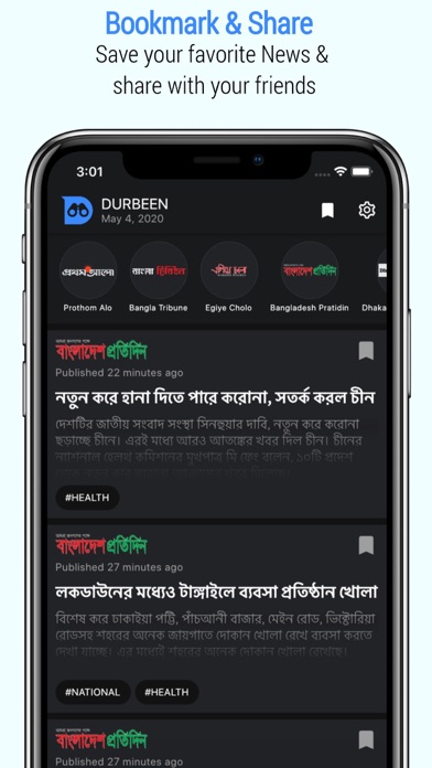 Durbeen - News & Lifestyle iPhone screenshot 7 - News app