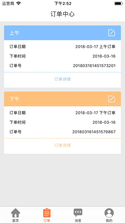 #5. 烧卤原味 (iOS) 由: 深圳同讯信息技术有限公司