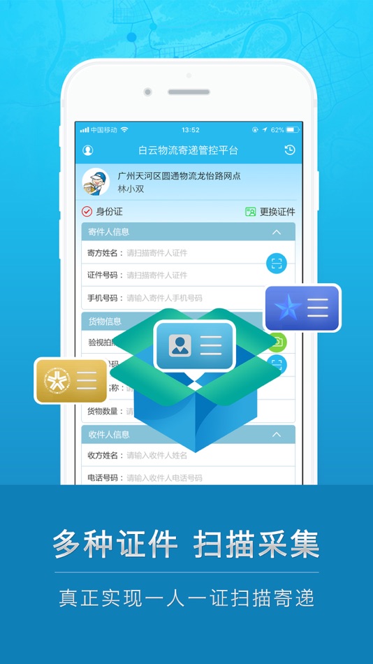#1. 云递安 (iOS) 来自: 煜强 陈