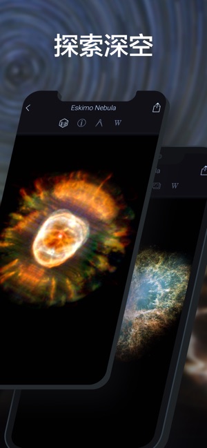 Star Walk 2: 星空漫步 AR，星空圖，天文觀測(圖5)-速報App