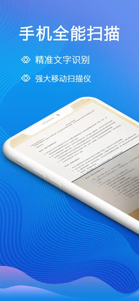 全能扫描王-拍文件相片照片扫描仪