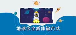 Game screenshot AR地球探索 mod apk