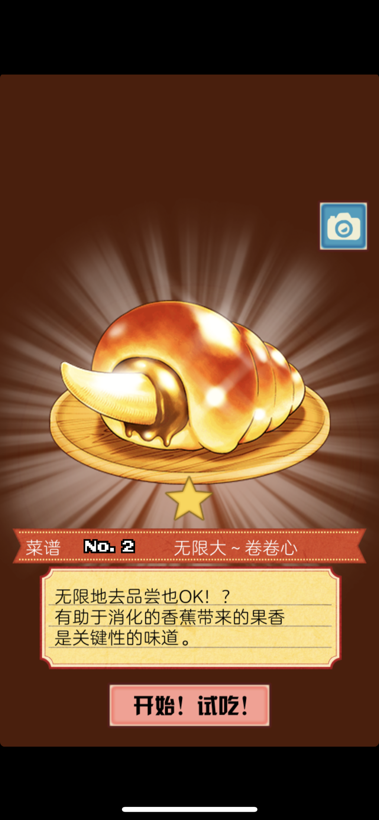 大繁盛2！饱腹市场 screenshot 3