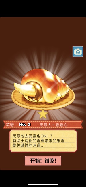 App Store 上的 大繁盛2 饱腹市场