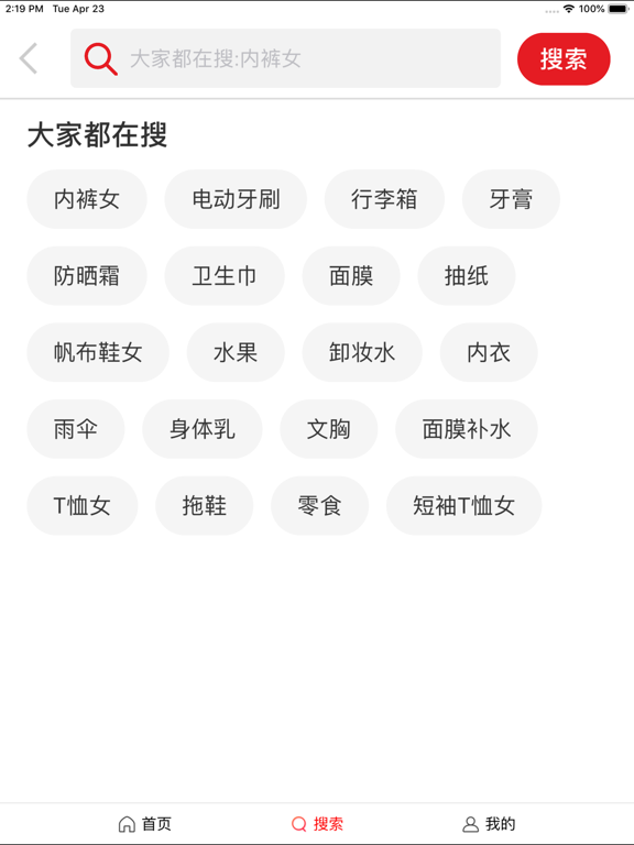 Screenshot #6 pour 券猫猫-最高省钱80%优惠券