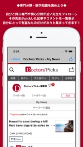 Doctors’Picks screenshot
