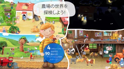 ちっちゃな農場 のスクリーンショット