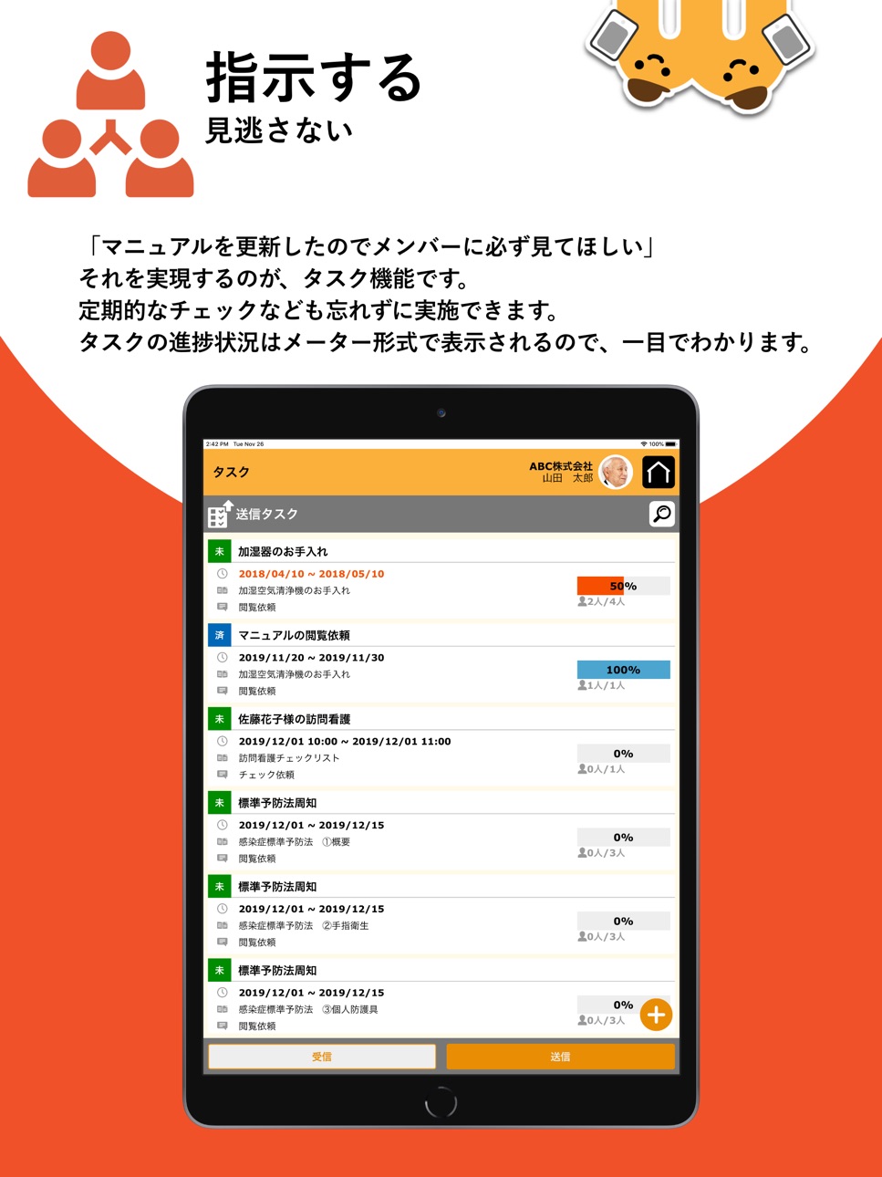iPad screenshot