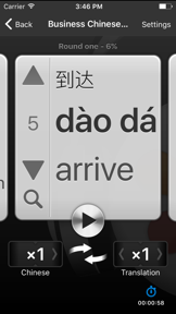 Chinese Audio Trainer screenshot