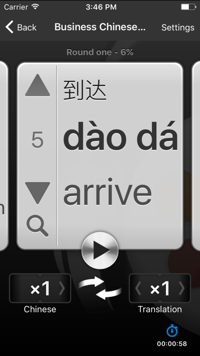 Screenshot #1 pour Chinese Audio Trainer