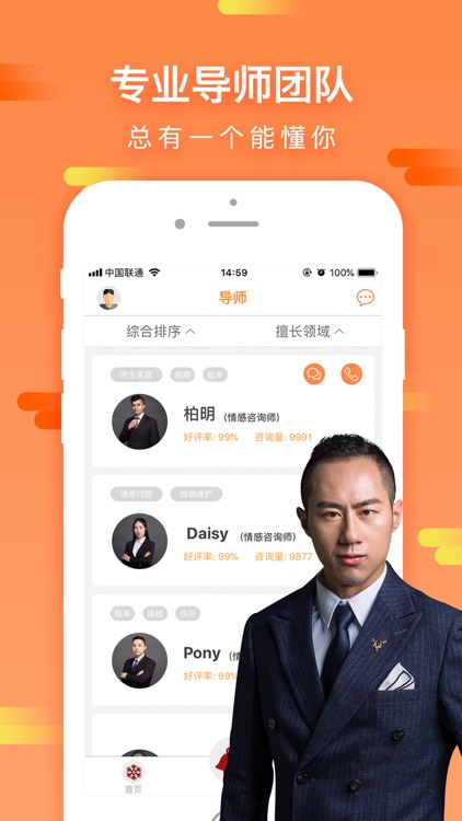 咨我情感-你的幸福管理专家