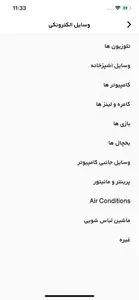 Doo-B | دو بی screenshot #5 for iPhone