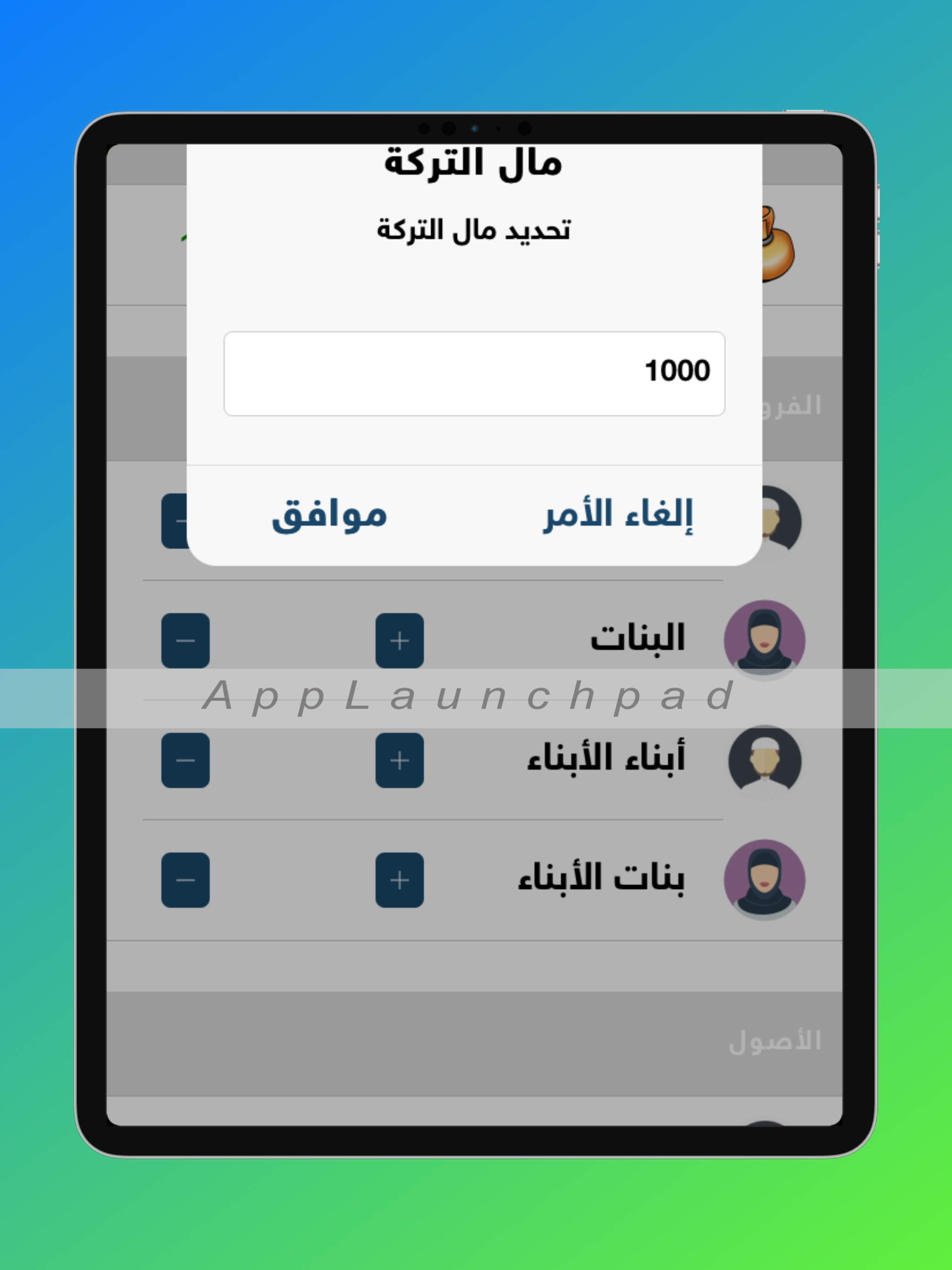 مواريث