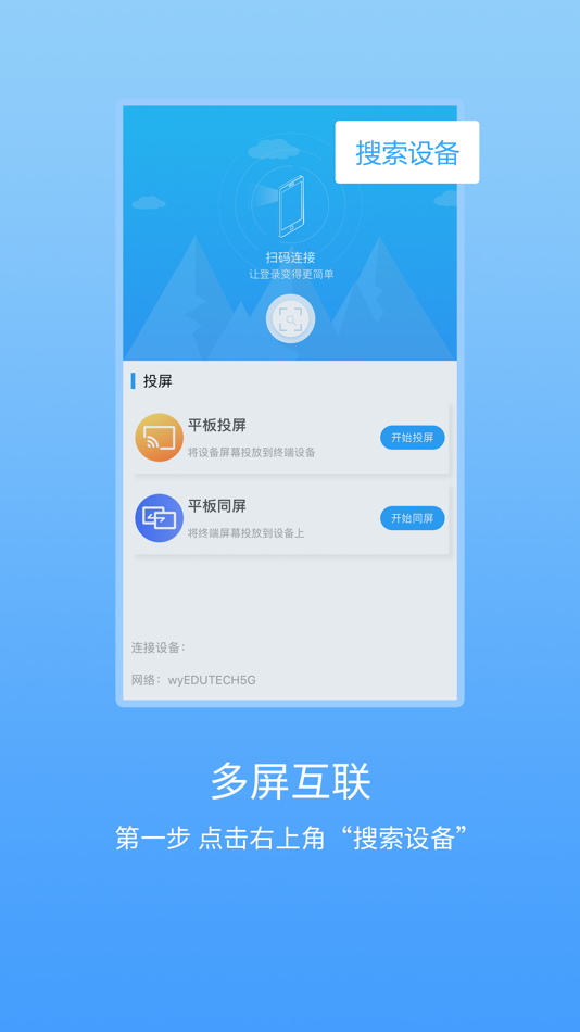 #1. 易投屏 (iOS) 由: Edutech