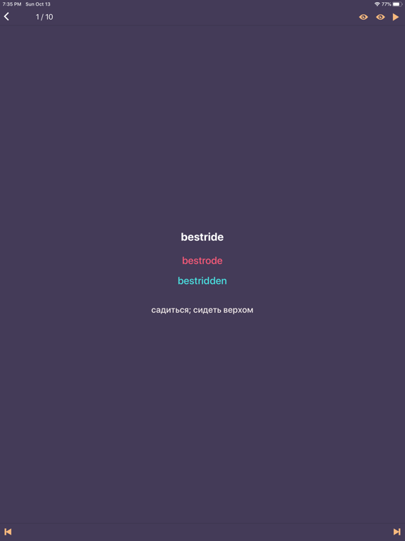 Screenshot #6 pour Неправильные глаголы Irregular