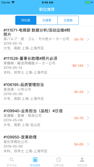 App screenshot