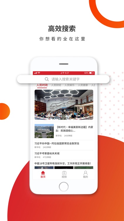 人民互联网电视台