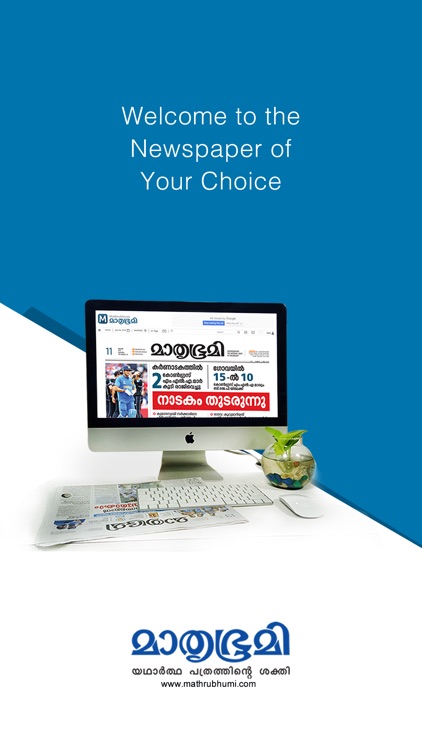 Mathrubhumi E-Paper