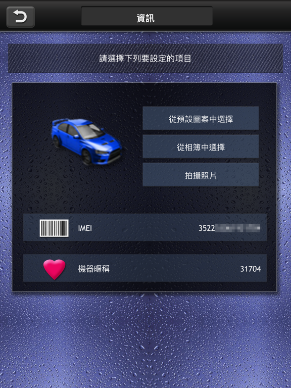 Screenshot #6 pour 遠建巡弋衛星