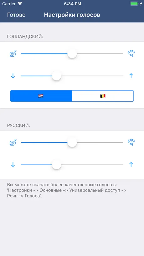 Голландский словарь - оффлайн