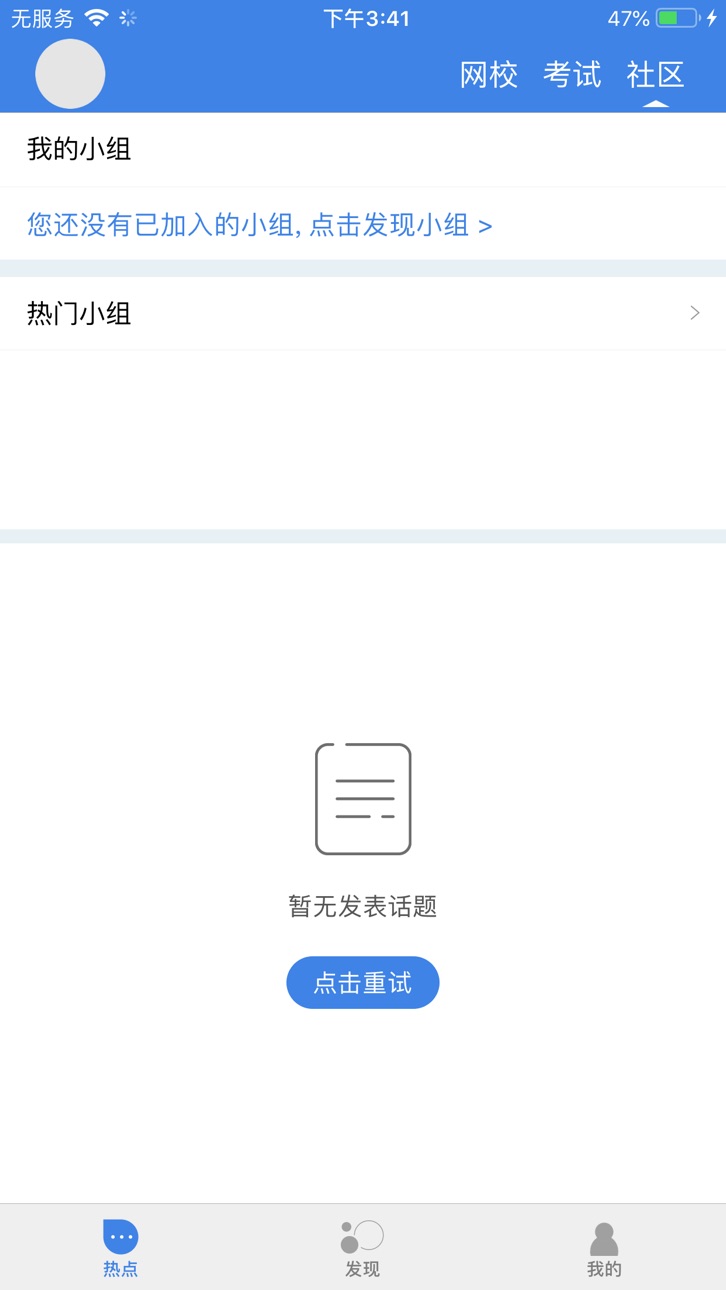 iPhone screenshot