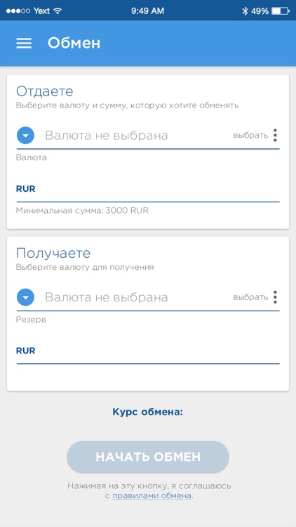 Prostocash - buy Биткоин screenshot-3