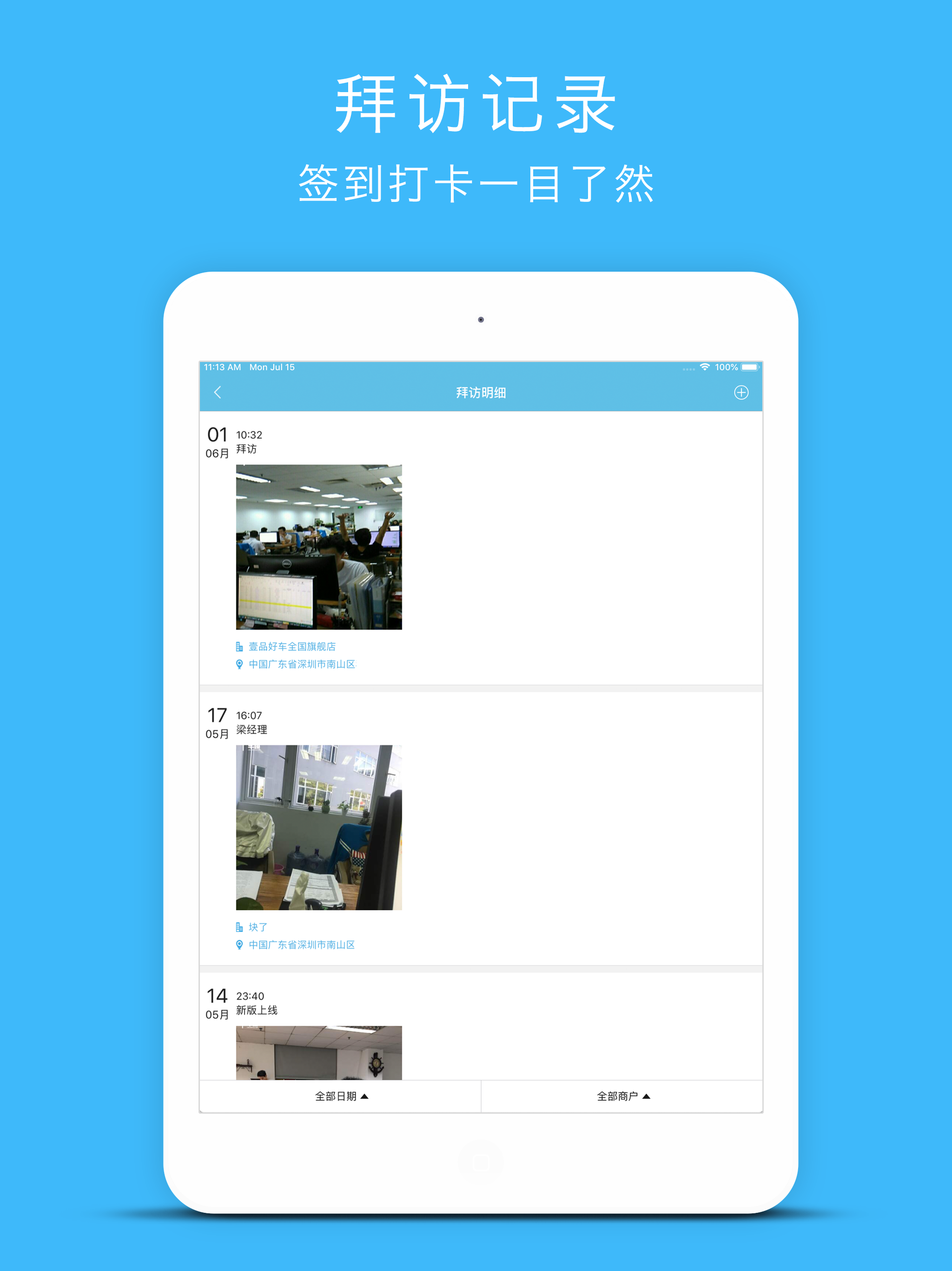 车链云