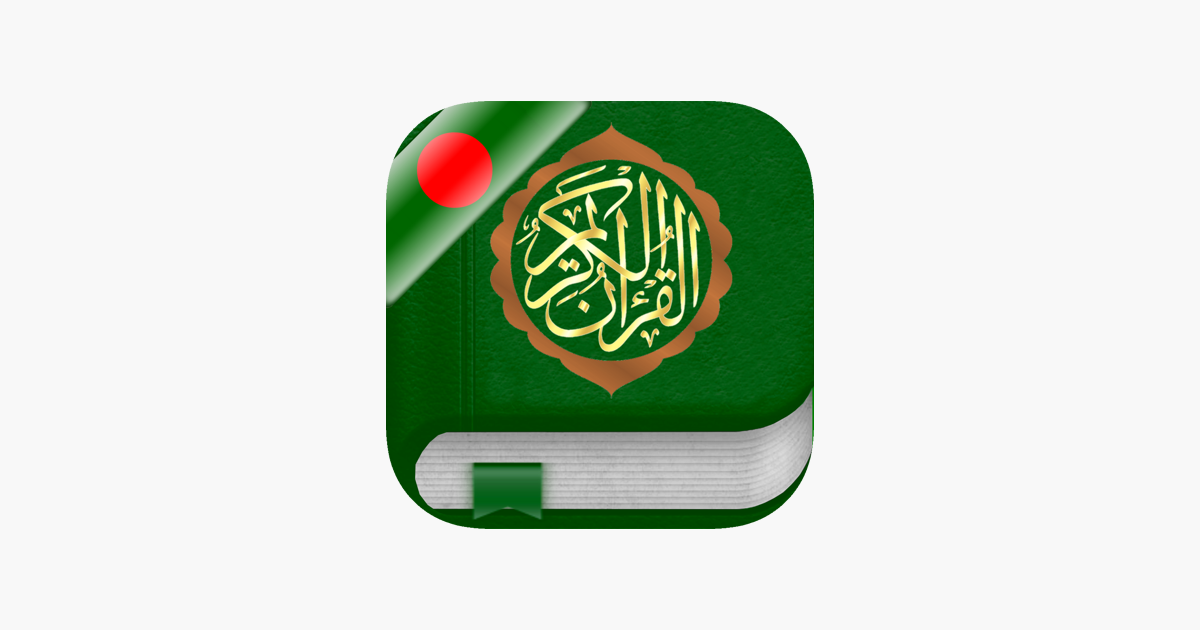 Arabia pro. Quran Audio.