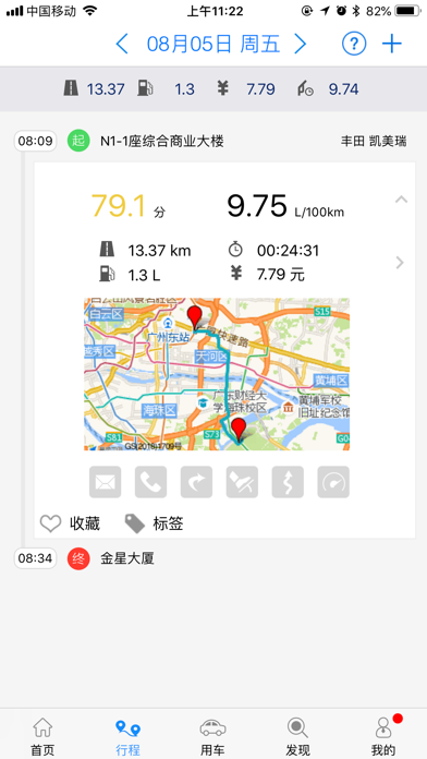 优驾 screenshot