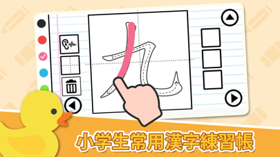 漢字練習のおすすめ画像1